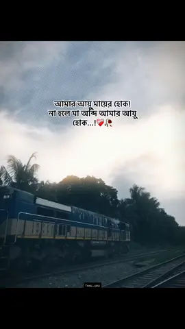 আমার আয়ু মায়ের হোক! না হলে মা অদ্বি আমার আয়ু হোক!❤️‍🩹#growmyaccount #foryou #foyryoupage #grow #foryoupageofficiall 