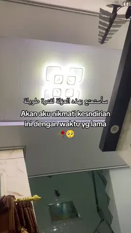 🥀🥺#syaircinta🥀 #katakataarabic #arabicsong #arabicquotes #foryoupage 