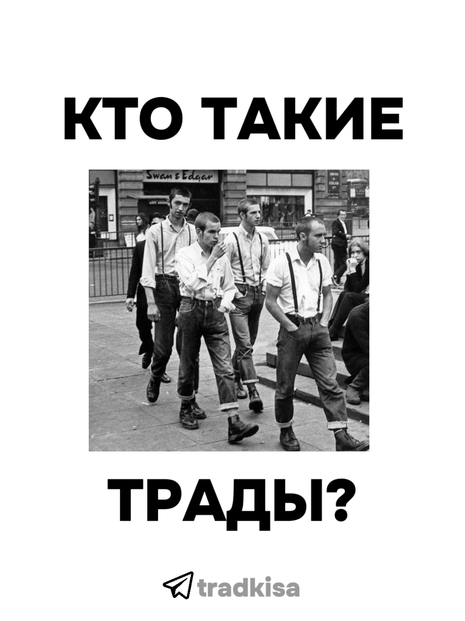 тгк: tradkisa