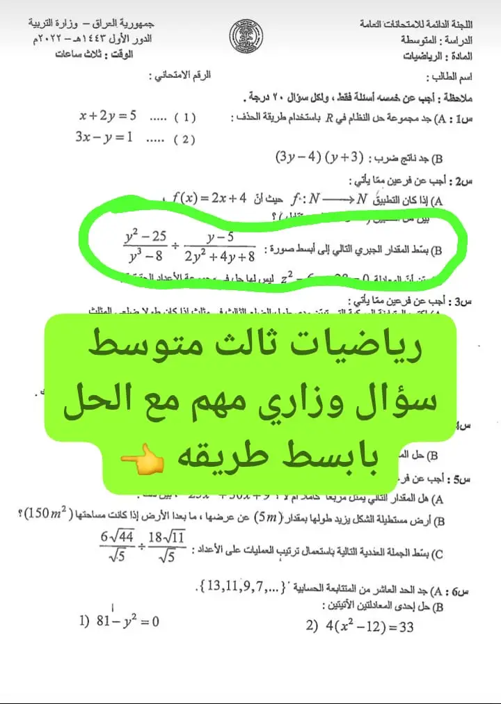 #رياضيات_خطوه_بخطوه #ثالثيون #اكسبلورexplore #foryou #foryou 