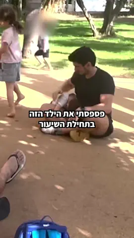 כנסו לקישור בביו לקבל ממני במתנה טופס פיצוח אישי להעצמת ילדים