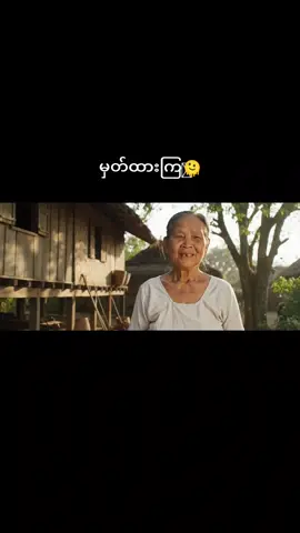 အဖွားပြောပြီ🫠#ရယ်မောနိုင်ကြပါစေဗျာ #funny #aivideo #ai #ရယ်သောသူသည်အသက်ရှည်၏🤣🤣🤣🤣 