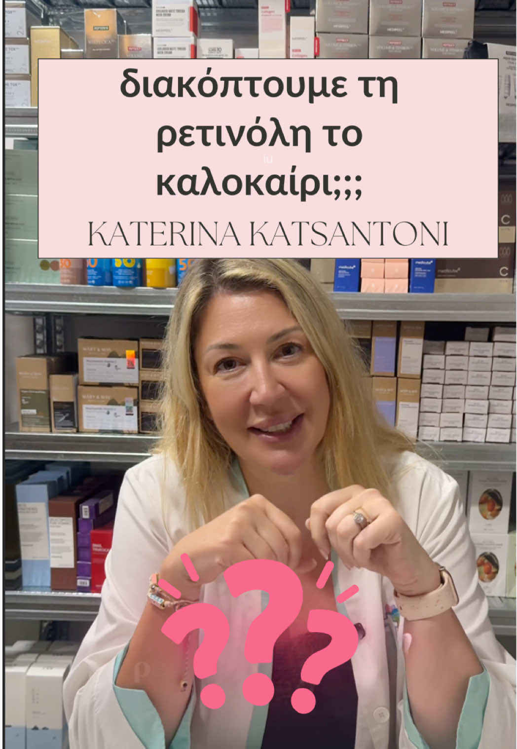 Η μεγάλη ερώτηση! Σταματάμε τη ρετινόλη το καλοκαίρι;;; Η Κατερίνα σου απαντάει εμπεριστατωμένα όπως πάντα, για να μη χάνεις την ευκαιρία να φροντίζεις το δέρμα σου όλο τον χρόνο ✨. #retinolsummer #retinolduringsummer #summerskincare #skincaretips #kbeauty #bakuchiol #konceptpharm 