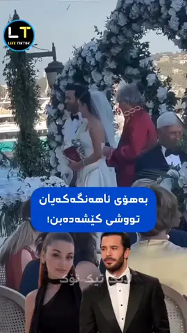 هاندە ئەرچیل و باریش ئاردوچ دووێنێ لەسەر سێتی دراما نووێیەکەیان لەکاتی گرتە تۆمارکردنی دراما نووێیەکەیان جلی هاوسەرگیری ئەپۆشن و لەو دیمەنە هاوسەرگیری دەکەن و ڤیدیۆیەک لەوبەشە بڵاو دەکرێتەوە و هەموو سۆشیاڵ میدیا داگیردەکات و ستافی دراماکە تووشی کێشەدەبن بەهۆی بڵاو بوونەوەی ئەو دیمەنە بەشێک لەخەڵکیش ئەڵێن پلانی خۆیانە و بۆ زیاتر ناساندی دراماکەیە!