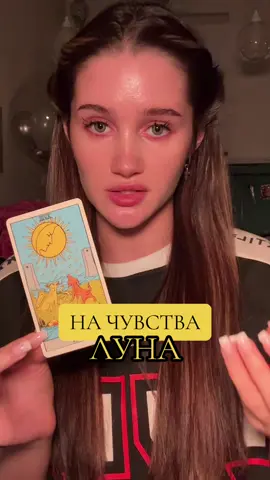 Значения ВСЕХ карт есть в моем тгк @NETAROSHKA (ссылка в шапке), я объясняю так, что запоминаются с первого раза, через ассоциации😉 #таро #тароуэйта #тарообучение 