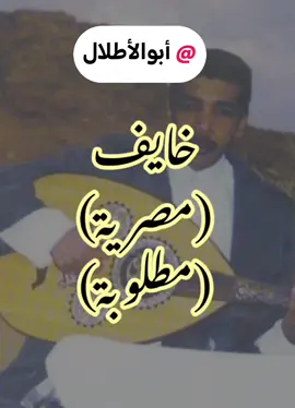 #عزازي #شعبي #العزازي #Sing_Oldies #عزف الفنان عزازي خايف