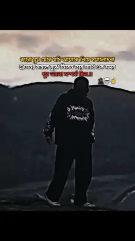 ধন্যবাদ 🗿💀☝️ #balartrandbhairalhoyna #foryou #foryoupage #fyp #viral #ti̇ktok #trending #attitude #caption #attitudevideo #attitudeboy #videoviral #viralvideo #_ridoy_offical_2 