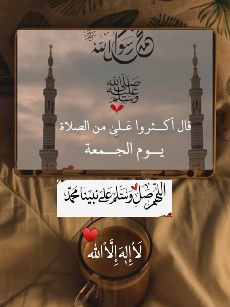 #اللهم_صلي_على_نبينا_محمد #جمعة_مباركة #اللهم_فرج_همومنا_واصلح_احوالنا #آمين_يارب_العالمــــــين #muhametnur926 