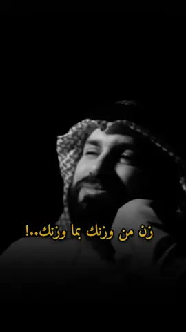 #muhan_____d #زن_من_وزنك_بما_وزنك #fyp 