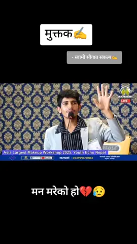 #foryoupage  #मुक्तक #tiktokviral #saugat_ghimire #fyp 