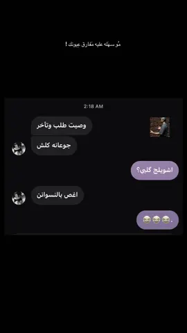 فقير اني 🥲 .#Liar #imissyou #message #ترندات #نسوان 