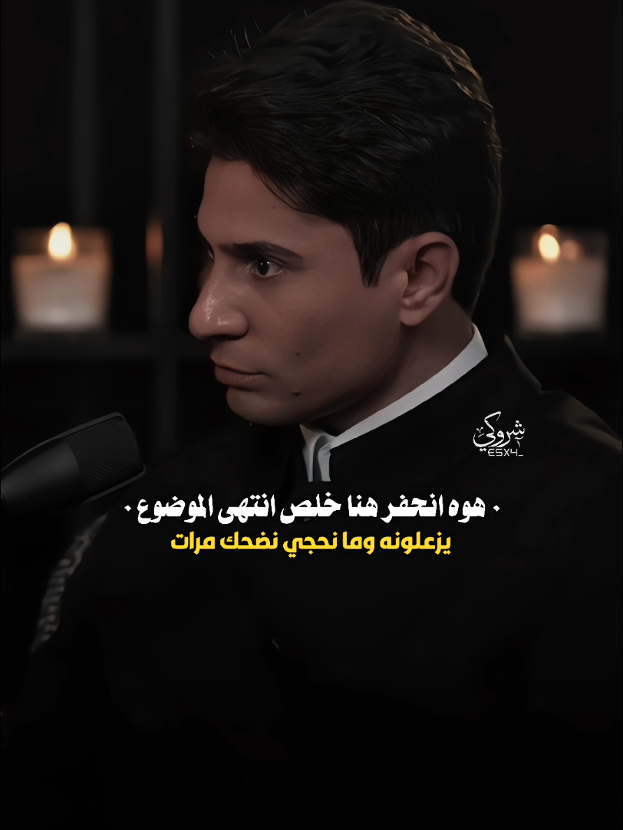 اسامحه الشخص بس ما انسه موقفه 💔 #ستوريات_شروگي #عزام_الشمري #التصميم_والمونتاج_شروگي #شعر_شعبي_عراقي #تصاميم_فيديوهات🎵🎤🎬 