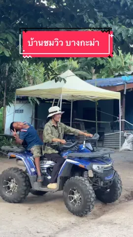 สนใจโทร 0928347539 อ้อย#บ้านชมวิวบางกะม่า #ที่พักใกล้กรุงเทพ #บางกะม่า 