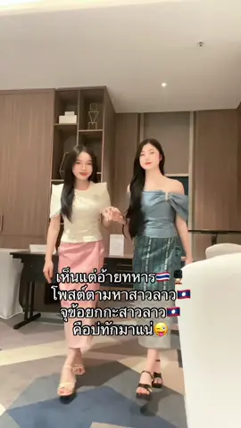 @lany❤. #สาวลาว🇱🇦 #ฟีดเถอะ #เทรนด์วันนี้้ #fyp #ຟິດດດດ✨ 