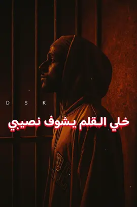 خلي يشوف نصيبي 🥀….#fyp #اكسبلورexplore #شيبوبه #وداعية 