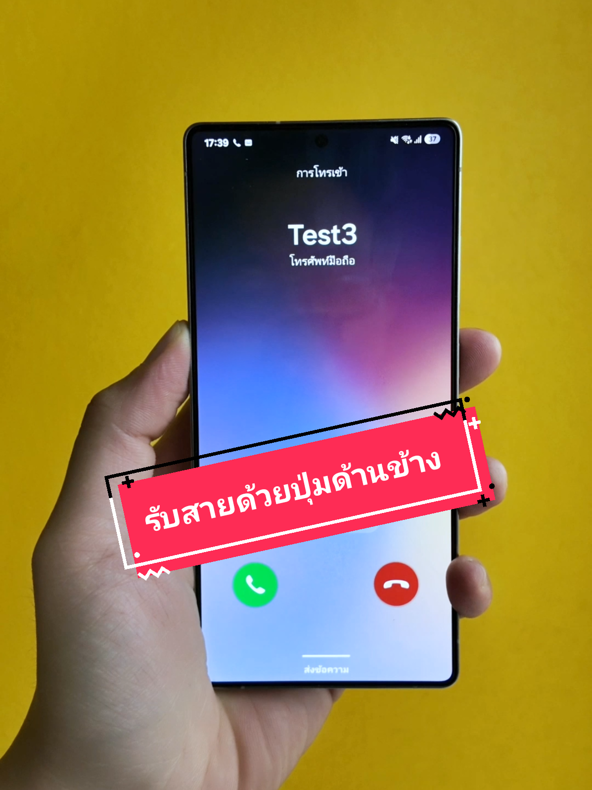 รับสายด้วยการกดปุ่ม ทำง่ายๆ #samsung #samsungtrick #tipsandtrick #android #รับสายด้วยปุ่ม