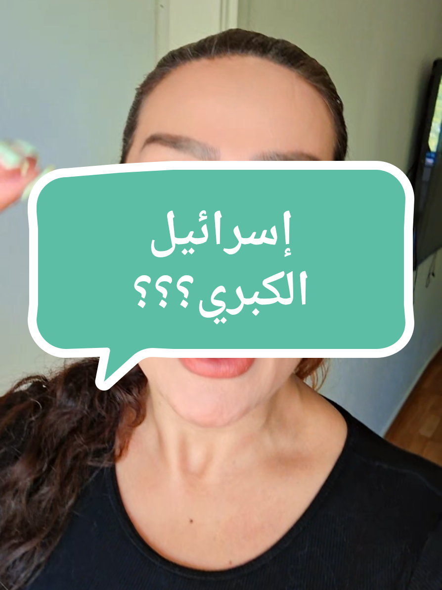 اليوم نتنياهو يكشف وجهه بلا أقنعة، يريد ابتلاع غزة كلها ورفع راية ما يسميه 