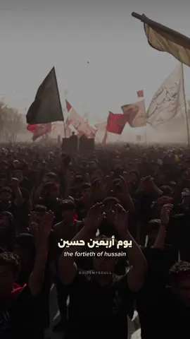 💔 #arbaeen 
