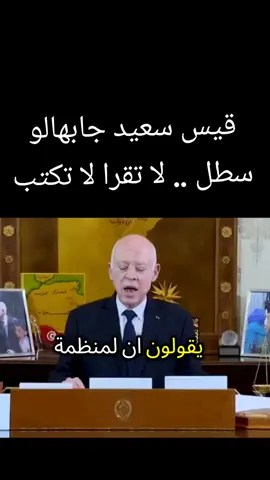 حل الاتحاد العام التونسي الشغل واجب وطني #ugtt #قيس_سعيد #fyp #تونس #اتحاد_الشغل 