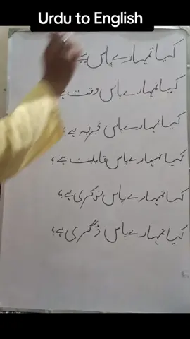 learn Urdu to English  #learnenglish #foryou #fypviralシ #englishvocabulary #englishlesson 