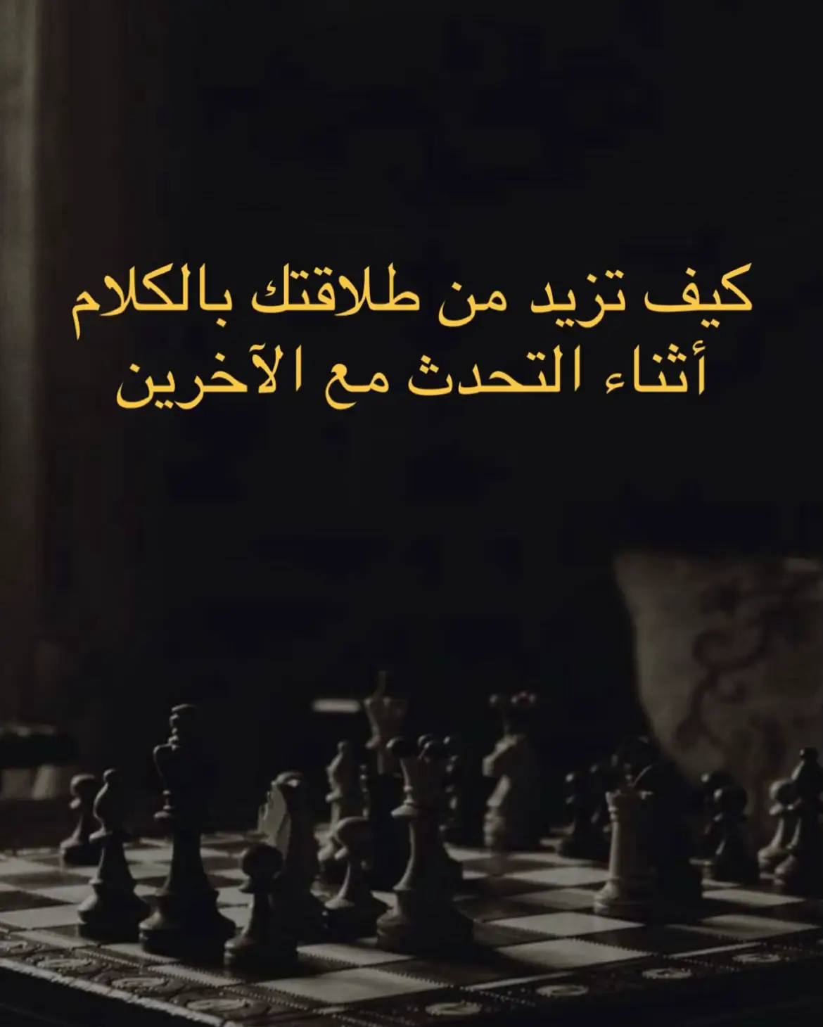 #المعرفة #قوة #قراءة #نفسي #تقليد #علم_النفس #here_is_how #tik_tok #tiktokviral #fyp #f #for #you #مشاهدات_تيك_توك #tiktokarab #tikto #loveyou 