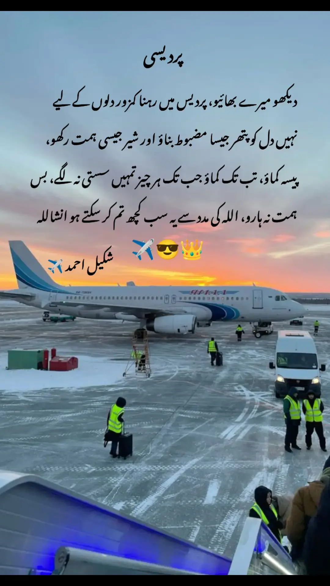 ✈️🫵👑😎