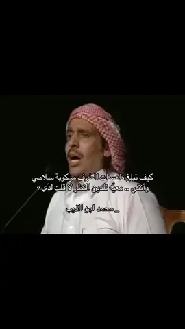 #fyp #foryou #explore #محمد_ابن_الذيب 