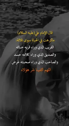 قال الأمام علي عليه السلام #fyp #you #اعادة_النشر #اكسبلورexplore❥🕊 
