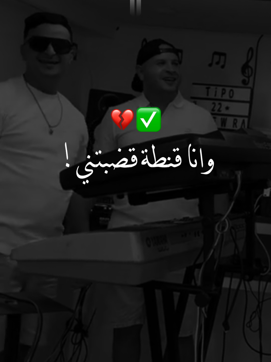 #fyp #foryoupage #fyppppppppppppppppppppppp #تصميم_فيديوهات🎶🎤🎬 #تصميمي #كتابة_على_الفيديوهات💞🖇️ #مشاهير_تيك_توك #مصمم_فيديوهات🎬🎵 #اغاني_راي_جزائرية🇩🇿 #faouzi_piratage_06 
