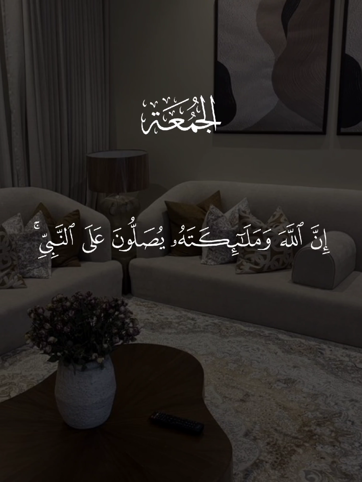 اللهم صل وسلم على نبينا محمد 🤍 #اللهم_صلي_على_نبينا_محمد #اللهم_صل_وسلم_على_نبينا_محمد #القران #يوم_الجمعه #quran 