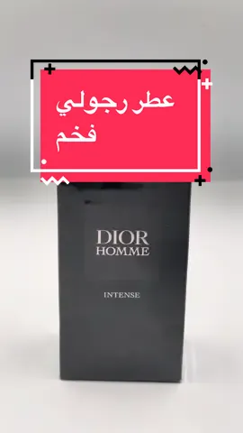 Parfum Dior homme intense 2025 pour homme gentlemen tel tel : 0771433462 #fragrancetiktok #diorhomme #dior #perfume #الشعب_الصيني_ماله_حل😂😂 