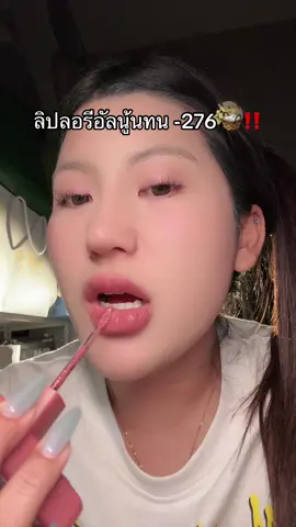 สวย‼️🥹#ลิปลอรีอัล #รีวิวลิป #โปรแรงแบบตะโกน #ของดีบอกต่อ #รีวิวบิวตี้  @ชอบรีวิว🧺🌷  @ชอบรีวิว🧺🌷 