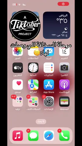 سخيف بس يلا عادييي😭😭😭