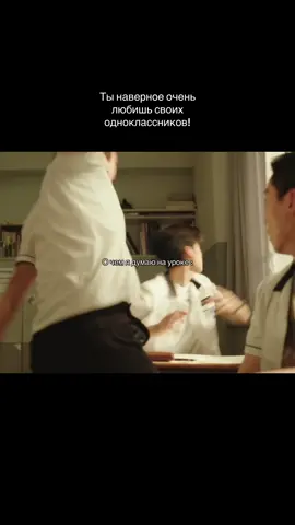 #слабыйгерой #дорамы #щп #одноклассники 