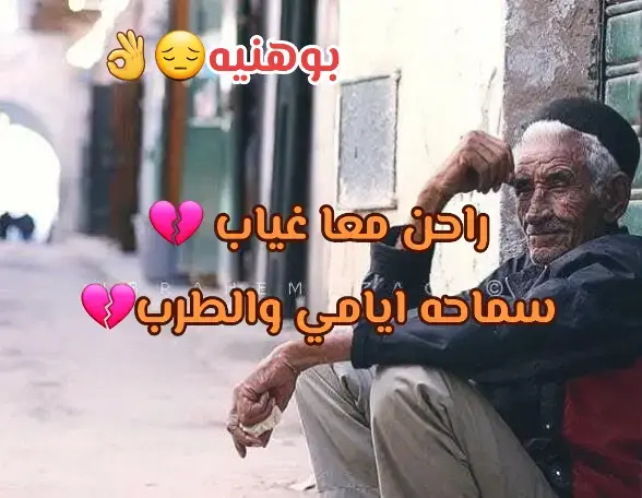 #صوب_خليل_خلق_للجمله🎶❤🔥💔💔 #شتاوي_وغناوي_علم_ع_الفاهق❤🔥 #غناوي_وشتاوي_علم_الليبي❤💯🔥 #قصرليبيا🙂♥️ #البيضاء_الجبل_الاخضر❤🔥 