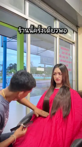 บอกช่างว่าเล็มหิดเดียวพอ #ตลก #ล้านวิว #ศรีแพรศรีบรรพต #พัทลุง 