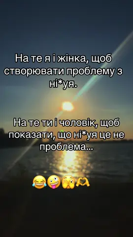 #підпискавідукраїнців🇺🇦💙💛 #жартиукраїнською #рекомендації #проблема #чоловікдружина 