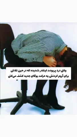 حالوم خرابه🤡 . . #سیکتیر_کن_فوریو #explore #foryou 