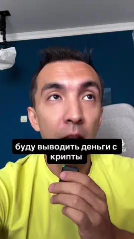 Сезон крипты начался, но не всё так гладко 😮‍💨 Делитесь в комментах, у кого какой профит?)