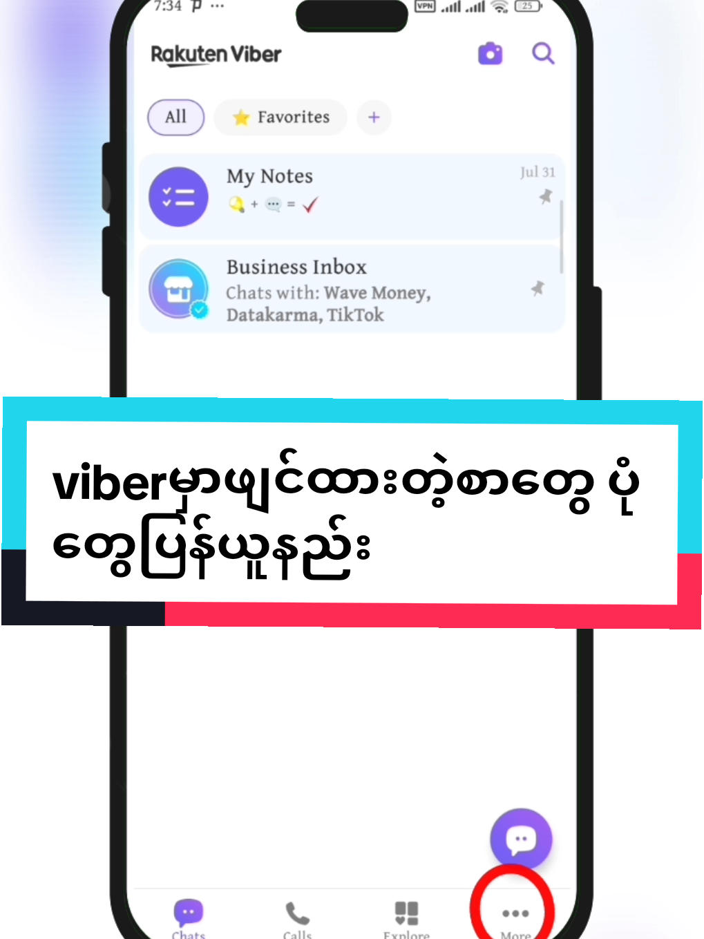 Viber,မှာဖျက်ထားတဲ့စာတွေပုံတွေပြန်ယူနည်း#viber #fypシ゚ #fyp #foryou #foryourpage @🅰🅺🅼🅾🅴 ♥️ ခရမ်းသား 