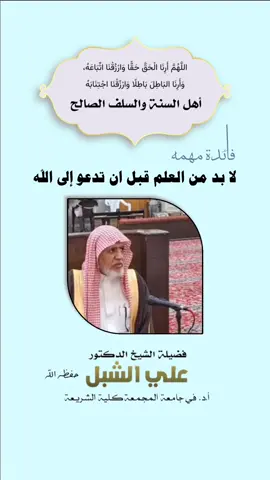 #الدعاة 