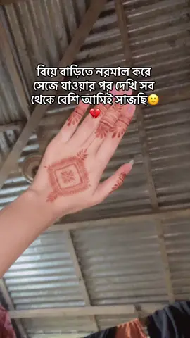 ki ekta obotha🙂💔#viral #viralvideo #fryyyyyyyyyyyyyyyyyyyyyyyyy #foryoupagе 