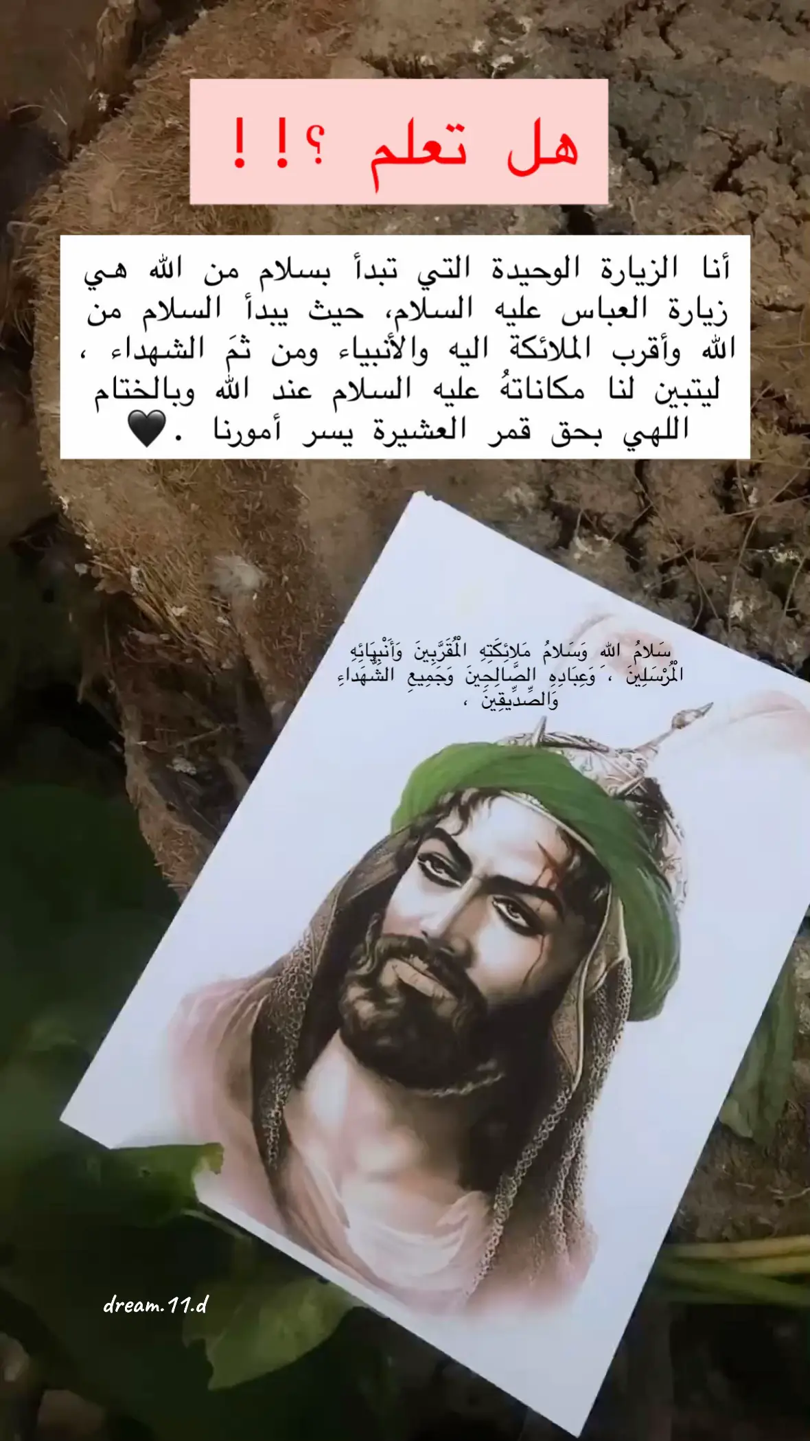 #العراق #القران_الكريم_راحه_نفسية😍🕋 #اكسبلورexplore #العباس_عليه_السلام #الاربعينيه 