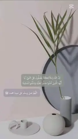 #اللهم_صلي_على_نبينا_محمد 