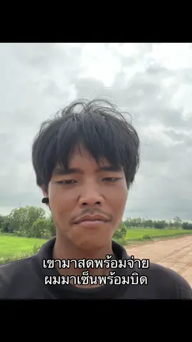 ก็ไปเลย#นายจิ #ทีเด็ดบ้านตะแบง #ทีเด็ดโชคเจริญ #ดันทุรังทีม #วัยรุ่นโชคเจริญ @นาย โรจน์ 