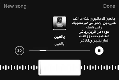 يالعين لك بالهوى لفته 😔#foryou #4u #fyp #انستا_بالبايو #foryou 