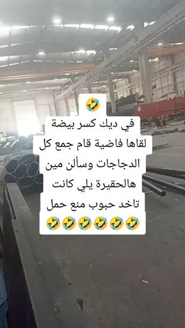 #الشعب_الصيني_ماله_حل😂😂 #foryoupage  #اكسبلور #fyp #foryou 