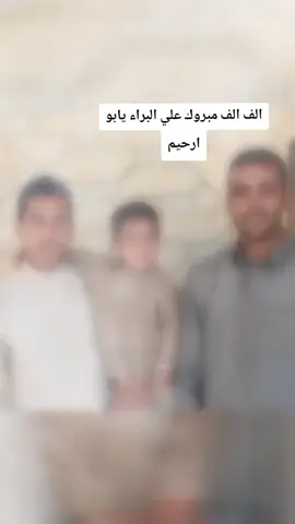 #الف سلامه عليك ياخوي