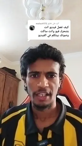 الرد على @malaz4172  كيف تعمل فديو انت بتتكلم وتكون ساكت فديوهات اليوميات فديو صامت عمل فديو بطريقة التفكير #shams🇸🇩 #creatorsearchinsights #فديو #لايك_متابعه_اكسبلور 