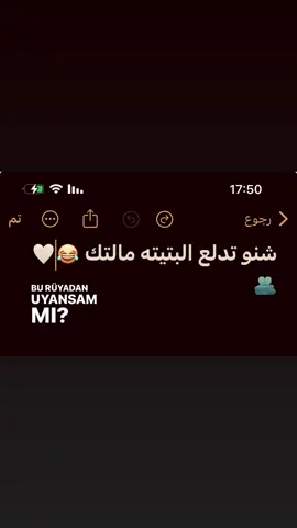 شنو دلعهااا ل بتينه 😂🤍🫂#البتيته #fyp #الشعب_الصيني_ماله_حل😂😂 #اكسبلورexplore #دلع 